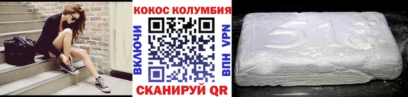 где продают Зубцов Кокаин 97%