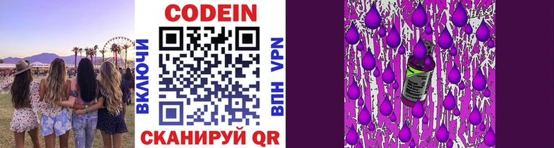 Codein напиток Lean (лин)  где продают наркотики  Зубцов 
