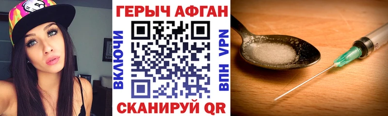 наркота  ссылка на мегу ТОР  Героин афганец  Зубцов 