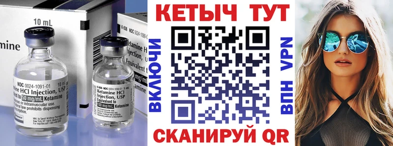 Кетамин ketamine  закладка  OMG зеркало  Зубцов 