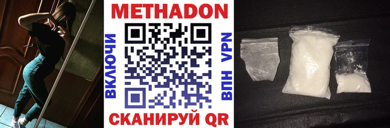 Метадон белоснежный Зубцов